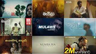 මනෝපාරකට සුපිරි  Best Sinhala Song Collection manoparakata best song collection [upl. by Kendry350]