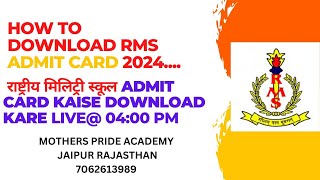 HOW TO DOWNLOAD RMS ADMIT CARD2024 राष्ट्रीय मिलिट्री स्कूल KA ADMIT CARD KAISE DOWNLOAD KARE 2024 [upl. by Flan328]