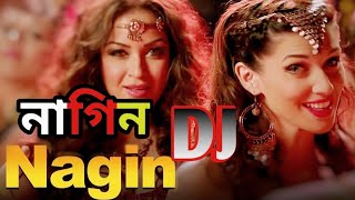 Mani Nagin Nagin Song  Dj Hindi Song  নাগিন নাগিন গানDj Remix Song  Em Gang4t6bdjremix [upl. by Gayla]