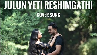 Julun Yeti Reshimgathi Song Cover by Yogesh amp Unmani [upl. by Elleinad811]