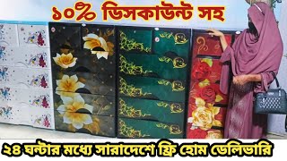 RFL Wardrobe  New Collection  ০১৬৪২৫৭০১১২ imo ডিসকাউন্ট সহ সারাদেশে ফ্রি ডেলিভারি [upl. by Attenhoj998]