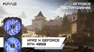 Смута  KFA2 X GeForce RTX 4060 Black  1080p DLSS [upl. by Atel]