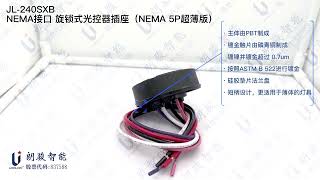 JL240SXB BuiltIn 5Pin NEMA Socket Photocontrol Dimming Receptacle Ultrathin Type [upl. by Naitsirk]