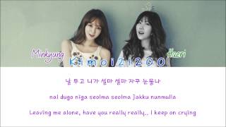 Davichi 다비치  8282 HangulRomanizationEnglish Color amp Picture Coded HD [upl. by Sewoll]