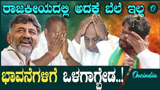 ನಿಖಿಲ್ ಸೋಲಿಗೆ 5 ಕಾರಣಗಳು  CPY  HDK  Nikhil [upl. by Boykins864]