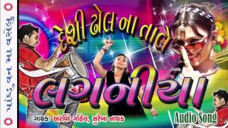 Desi Lagan Geet  Pandadu Vanma Vaselu  Deshi Dhol Na Tale Lagniya  Gujarati Songs [upl. by Zimmer382]