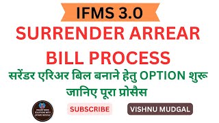 Surrender Arrear Bill Process  Surrender Arrear Bill Kaise Banaye  Surrender arrear ifms 30 [upl. by Esenej694]