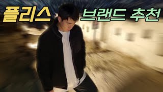 겨울 등산 필수템 플리스 없이 등산한다고 [upl. by Eardna]