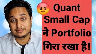 Quant Small Cap ने Portfolio गिरा रखा है😡😡 [upl. by Alyel]