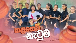 Pot Dance kalagedi natumaKidsDanceSongsMusicfor ol exam practical [upl. by Drareg]