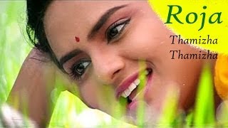 A R Rahman Tamil Old Hit Songs  Thamizha Thamizha Song  Roja Movie Songs [upl. by Rosenstein]