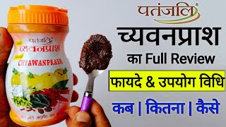 Patanjali Chyawanprash Benefits  Uses  Side Effects  Review in hindi [upl. by Eisdnyl432]