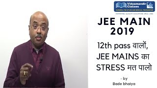 12th pass वालों JEE MAIN का STRESS मत पालो  Bade bhaiya Vidyamandir Classes [upl. by Ettenoj69]