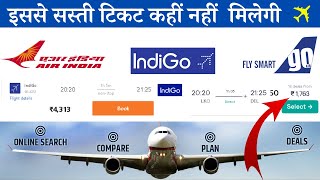 How to Book Cheap Flight Tickets Online sabse sasta flight ticket kaise book kare cheap flights [upl. by Htebirol]