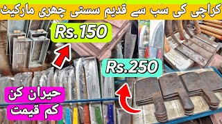 Wholesale Meat Cutting All Knifes Market Karachi 2023  Cheapest Rate All Knifes Market Karachi 2023 [upl. by Laurianne264]