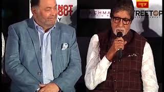 Amitabh Bachchan Explains What Does Badumbaaa Mean  ABP News [upl. by Derna]