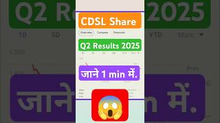 CDSL Share Q2 Results 2025 😱CDSL Share Results TodayCDSL Q2CDSL Share News shorts [upl. by Aliuqa]