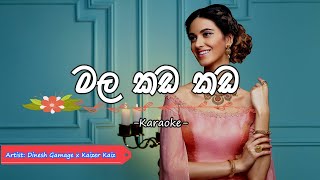 Mala Kada Kada මල කඩ කඩ  Karaoke with Lyrics [upl. by Ymas414]