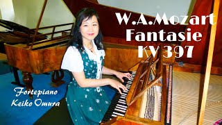 WAMozart Fantasie KV 397 in d minor excerpt 抜粋 Fortepiano Hammerflügel フォルテピアノ Keiko Omura 大村圭子 [upl. by Rainah]