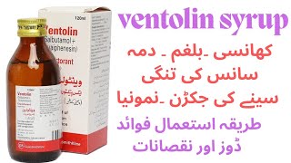 Ventolin Syrup  Ventilation Syrup uses in urdu and Hindi  best cough syrup [upl. by Olonam]