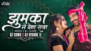 Jhumka Le Dena Raja DjJhumka Cg Song DJ Jhumka Le Dena RajaRemixKanchan Josi Cg Songdjvishals [upl. by Eryt2]