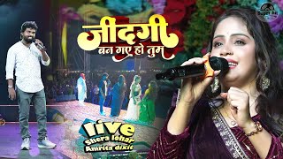 जिंदगी बन गए हो तुम  Hindi Song By Amrita dixit amp shera lohar  stage show  zingi ban gaye ho tum [upl. by Lux]