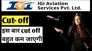 igi aviation cut off  Igi aviation sharda coaching classes [upl. by Mcloughlin58]