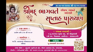 🔴 LIVE  શ્રામદ્ ભાગવત કથા  PuShreeji Swami  Shilaj  ahmedabad  Day 3 [upl. by Korff385]