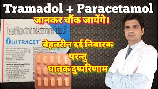 Ultracet tablet  Tramadol and Paracetamol tablets uses side effects  calpol t tablet [upl. by Giulietta]