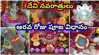 Devi navaratrulu pooja 2024  devi navaratri 6th day pooja  2024 dasara navaratri pooja in Telugu [upl. by Bonner]