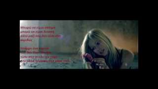 Avril Lavigne  Wish You Were Here Greek lyrics [upl. by Anatollo701]