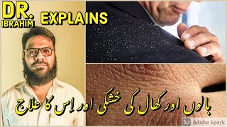 Dandruff amp Skin Ki Kushki Ka Elajj  Dry Skin  Cracked Heels  Dr M Ibrahim [upl. by Gnuy]