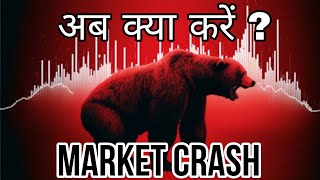 शेयर बाजार क्यों गिरा   Why Indian Share market crashed today  US election impact  Nifty Crash [upl. by Arabel]