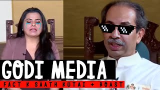 UDDHAV THACKERAY meets godi gang  Facts k saath kutai  Godi Media vs Uddhav Thackeray roast [upl. by Ardnic573]