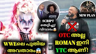 Roman Reigns YTC😱 ZARIA Arrived😱 Carlito In Controversy🤯 Rhea Ripley vs Dominick Plan  WWE [upl. by Krispin]