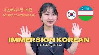 BEGINNER KOREAN COMPREHENSIBLE INPUT  A KOREAN TEACHER CHERRYS SUMMER TRIP TO UZBEKISTAN [upl. by Anyer]