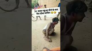 Daru pi ke Sadak per Leta Hua hai 🫗😵‍💫🤣 funnycomedy shorts trending [upl. by Aklog381]