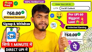 Signup And Get ₹60   New Loot Offer Today  New Earning App Today  New UPI Loot Offer Today 🤑 [upl. by Adnorrahs267]