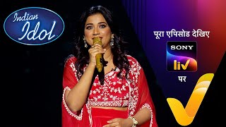 NEW Indian Idol S14  Ep 28  Celebrating Sunil Dutt amp Nargis Dutt  7 Jan 2024  Teaser [upl. by Ghiselin384]