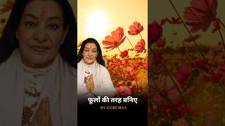 फूलों के तरह बनना सीखिए  Life lessons by premmayi gurumaa shortsfeed [upl. by Shuping62]