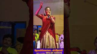 மாப்ள 😂அபிராமி வெட்க பட்ட தருணம் 9944585876 devakottaiabirami devakottaiabiramisongs abirami [upl. by Solakcin818]