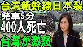 「台湾の新幹線を徹底解説！南の島を駆け抜ける高速鉄道の秘密」 [upl. by Hausner]