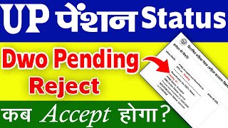 UP पेंशन pending DWO कब Accept होगा  vridha pension pending  vidhwa pension pending  up pension [upl. by Malinda583]