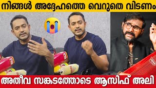 ASIF ALI EMOTIONAL PRESS MEET  FULL VIDEO  RAMESH NARAYANAN ISSUE  ASIF ALI EXPLAINS [upl. by Yelnoc]