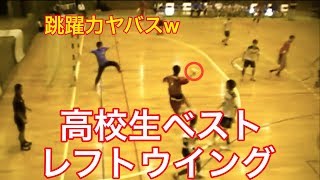 【ハンドボール】高校生レフトウイングがセンス抜群すぎw【高校生】 [upl. by Ydassac]