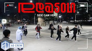 KPOP IN PUBLIC KAI quotReasonquot Dance Cover AO CREW  Australia SIDE CAM ver [upl. by Rieger965]