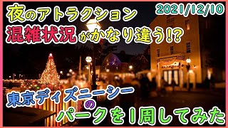 【後編】12月上旬の東京ディズニーシーのパークを1周してみた [upl. by Iramat799]