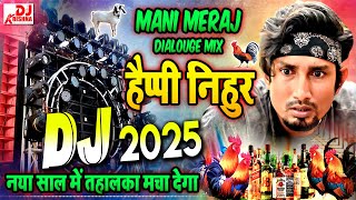 ManiMeraj  Happy New Year Dj Song 2024  Happy Nihur  OmFoo  Mani meraj Comedy  Dialogue Song [upl. by Notsyrb225]