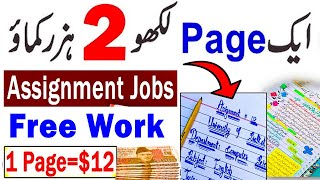 Assignment Writing Jobs from Home  Handwriting Assignment Work  Earn Money Online For Students [upl. by Ogren]