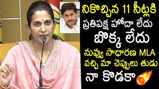 Kadapa MLA Madhavi Reddy Serious Reaction On YS Jagan Letter To Speaker Ayyanna Patrudu  News Buzz [upl. by Canfield]